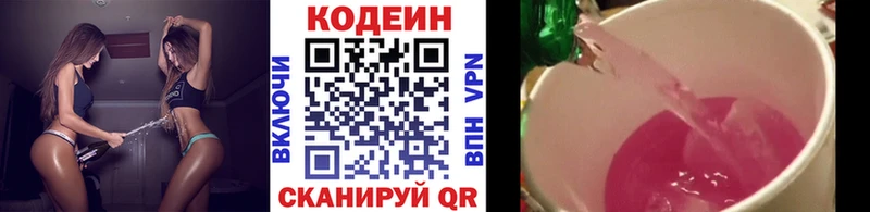 Кодеиновый сироп Lean напиток Lean (лин)  блэк спрут как войти  Нижние Серги  купить наркоту 