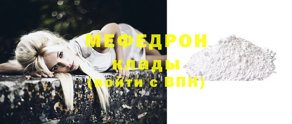 мяу мяу кристалл Медногорск